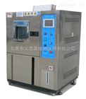 HL-80高低温交变湿热试验