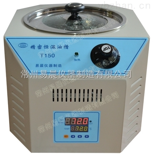 恒温油浴制造商 恒温油浴制造商