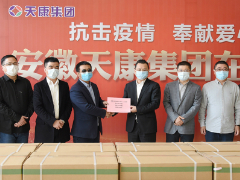 安徽天康集团向卢旺达捐赠抗疫物资