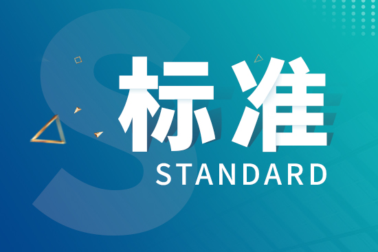 《水质 硫化物的测定 亚甲基蓝分光光度法》征求意见