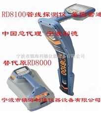 RD8200英國雷迪新款管線探測儀原裝貨