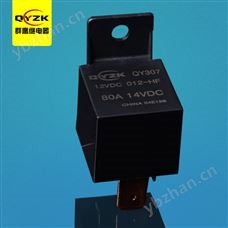 QY307-012-HF12V 80A常開帶靠背汽車?yán)^電器