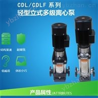 新洲不銹鋼水泵-電動泵