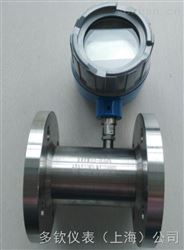 LWGYDN40甲醇流量计