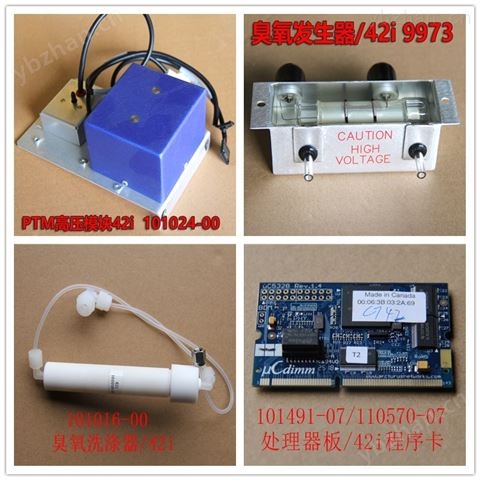 熱電賽默飛42i系列光冷堆9995配件