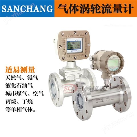 天然氣流量計LWQ