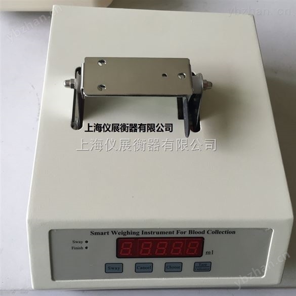 醫院智能采血稱重儀哪里有賣-電子衡器