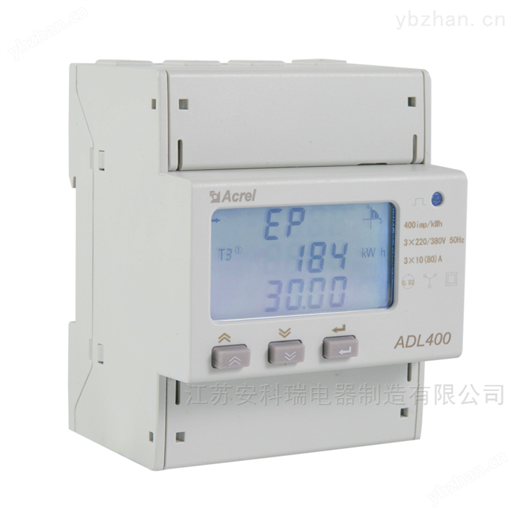 多費率電能表