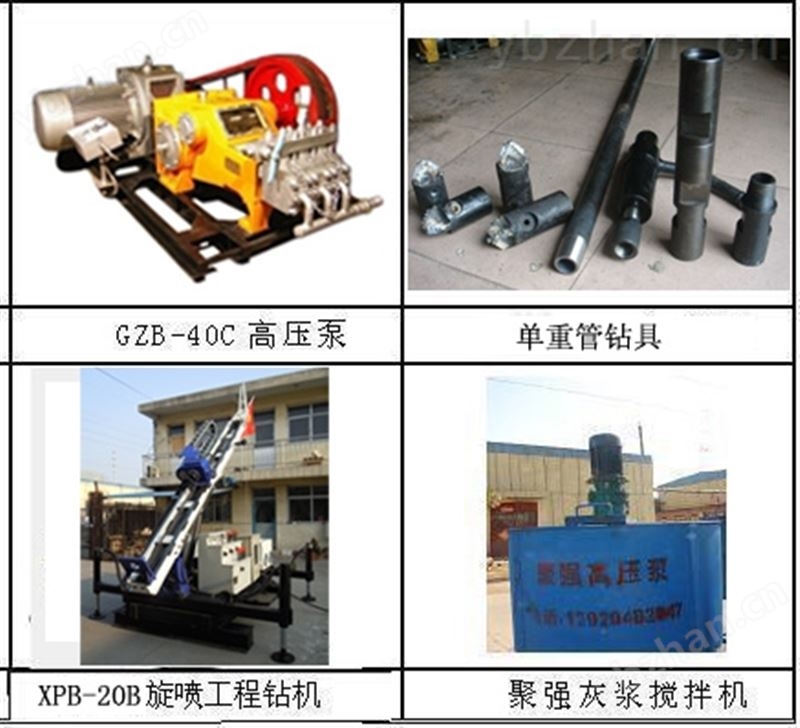 廣西高壓旋噴鉆機(jī)履帶式旋噴鉆機(jī)