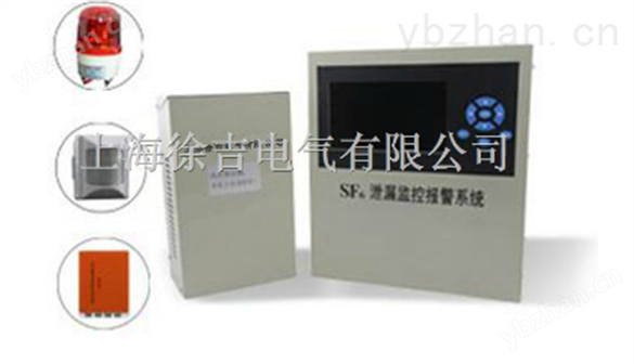 SF6氣體報警系統(tǒng)