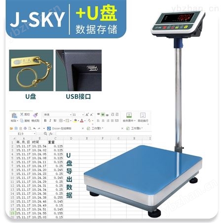 液体称重定量罐装秤控制重量开关量电子秤