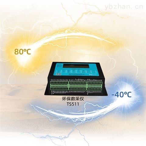 計(jì)訊環(huán)保數(shù)采儀 環(huán)保無(wú)線數(shù)據(jù)傳輸
