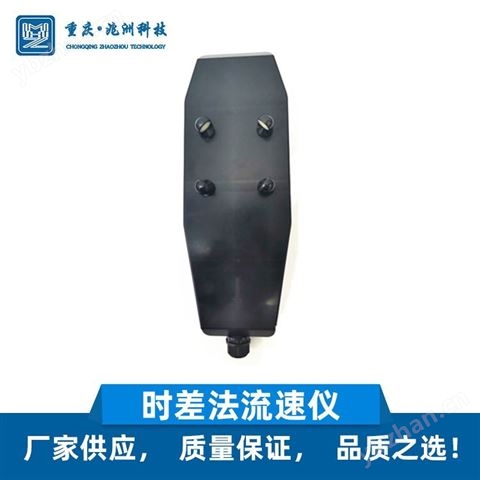國產(chǎn)超聲波時差流速儀 兆洲科技 手持式 水文流速測