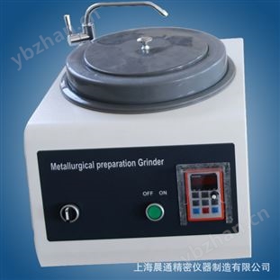 CT-TMP-1W型金相磨拋機（無極變速）
