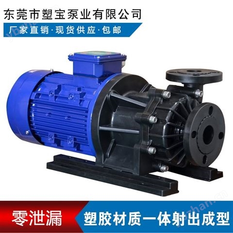 無軸封磁力耐酸堿泵浦SM型