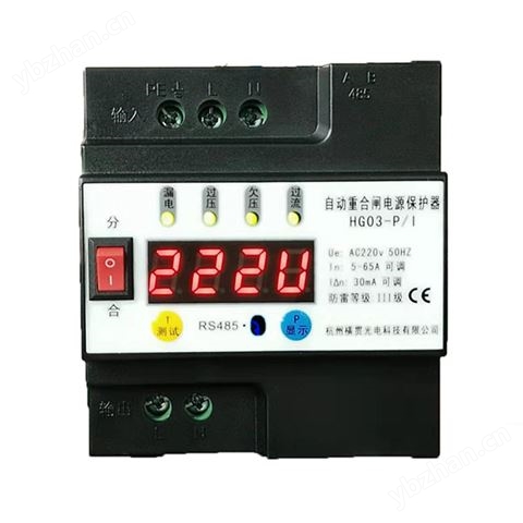 HG03-P/I型自動重合閘電源保護器（常規(guī)485通信版）
