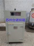 粉末產品烘干箱