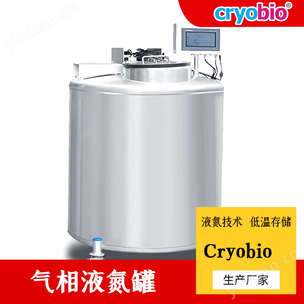 大口径干细胞容器