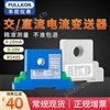 丰控FK-DJI-1000A交流电流变送器2