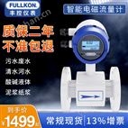 豐控LDG-SUP-E電磁流量計