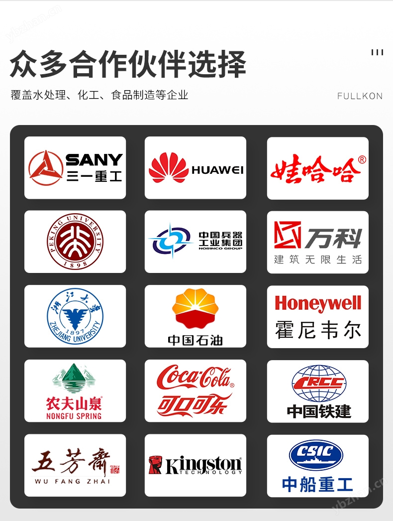 豐控FK-RD800高頻雷達液位計80G