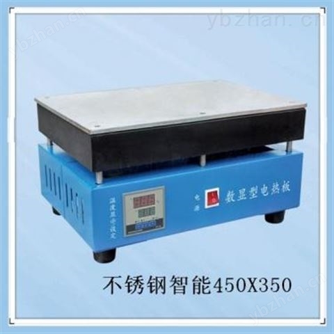 不銹鋼電熱板450X350（智能）-實驗室配套設備