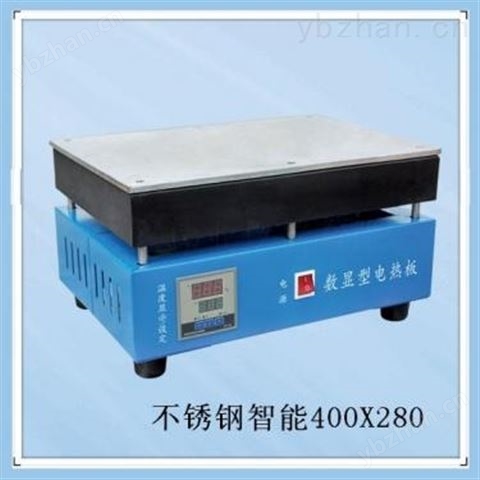 不銹鋼電熱板400X280（智能）-實驗室配套設備