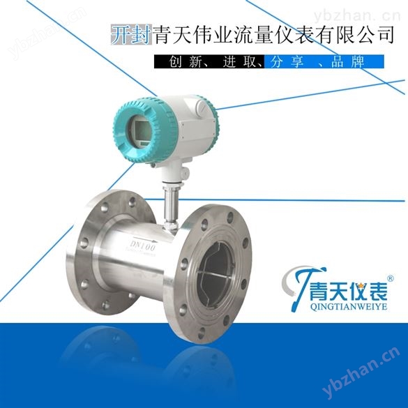 液體渦輪流量計