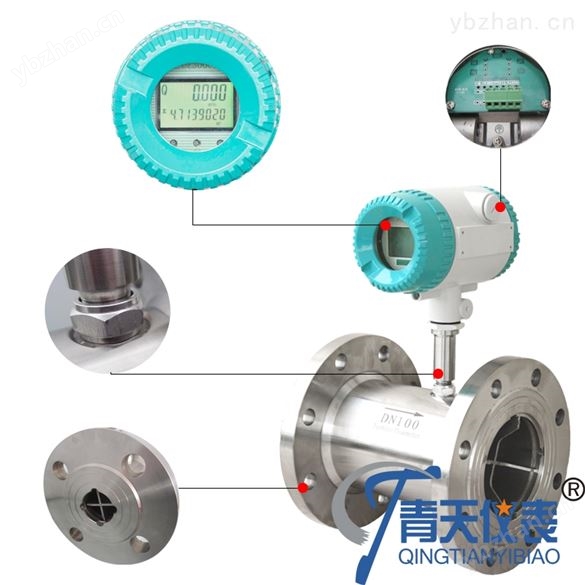液體渦輪流量計