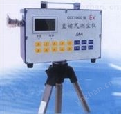 CCHZ1000直讀式測塵儀