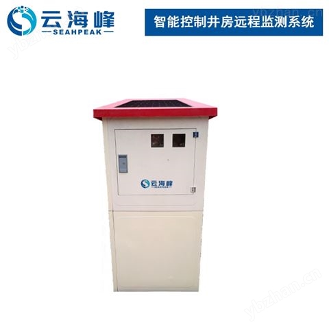 智能控制太陽能井房遠(yuǎn)程監(jiān)測系統(tǒng)（可接受定制）