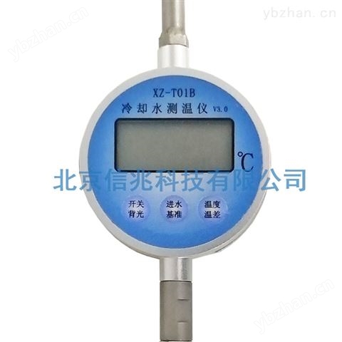高爐便攜式冷卻水測溫儀-溫度傳感器