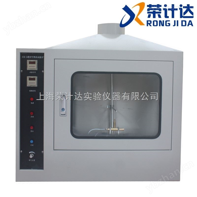 建材可燃性試驗爐