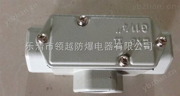 YHXe-B-G1/2三通防爆穿線盒