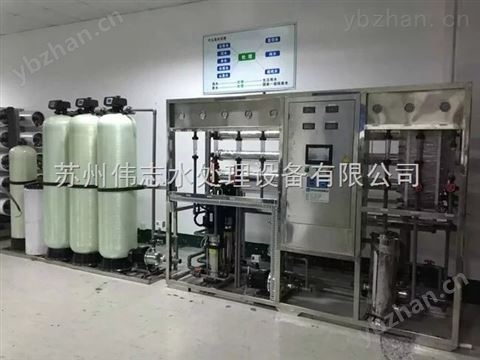 江陰半導體芯片清洗純水設備-水處理