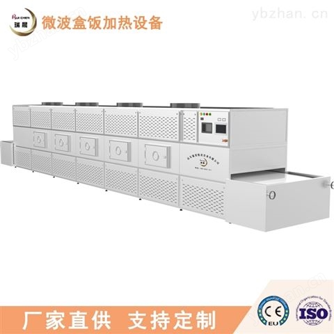 微波盒飯加熱殺菌設(shè)備團(tuán)餐復(fù)熱設(shè)備