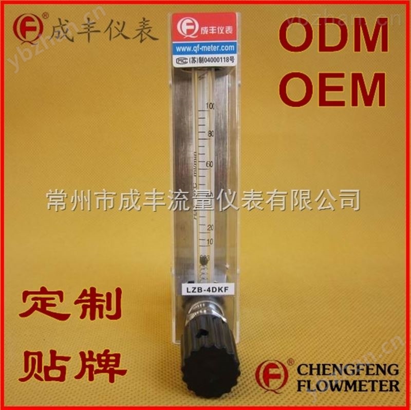包郵包稅深圳玻璃轉(zhuǎn)子流量計(jì)【成豐儀表】ODM定制OEM貼牌不銹鋼材質(zhì)廠家*