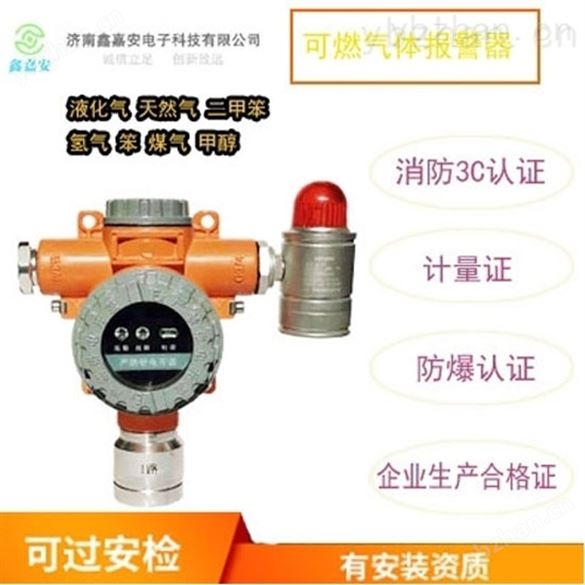 瓦斯可燃氣體表 報警器接什么電源-聲光報警器