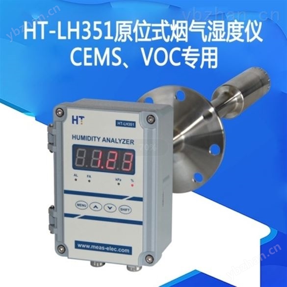 HJY-350-溫濕度計