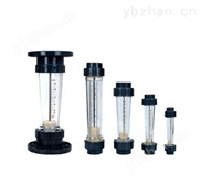 塑料转子流量计