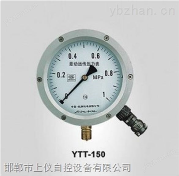 YTT-150系列差動遠傳壓力表